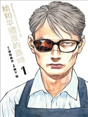 咒术回战 漫画