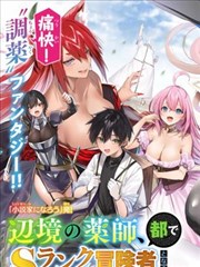 蓝色监狱 漫画